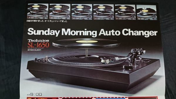 [ Showa Retro ][Technics( Technics ) Direct Drive auto changer SL-1650 catalog 1977 year 4 month ] Matsushita electro- vessel / record player 