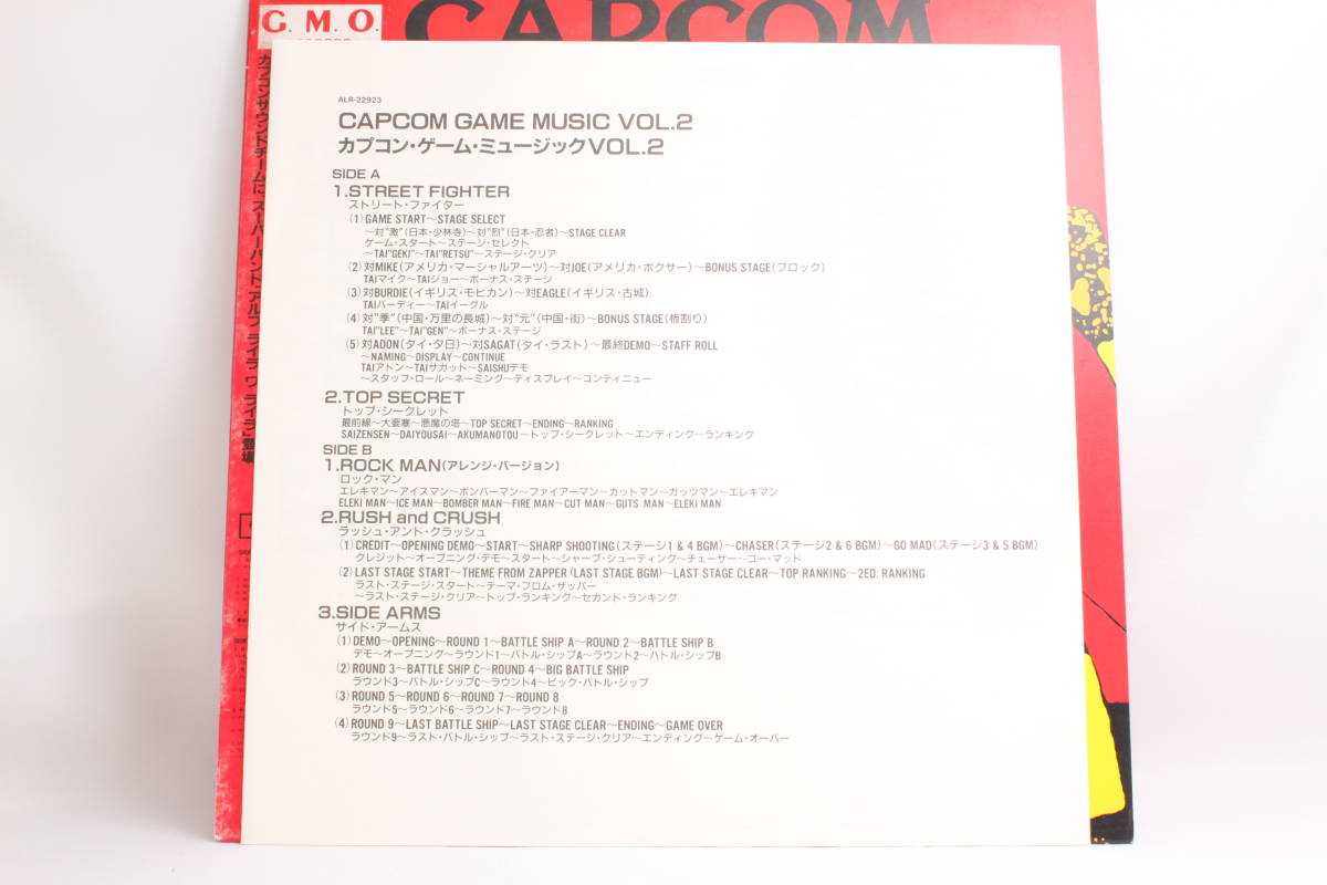 ☆レコード カプコン ゲーム ミュージック VOL.2 [見本盤 帯付き 