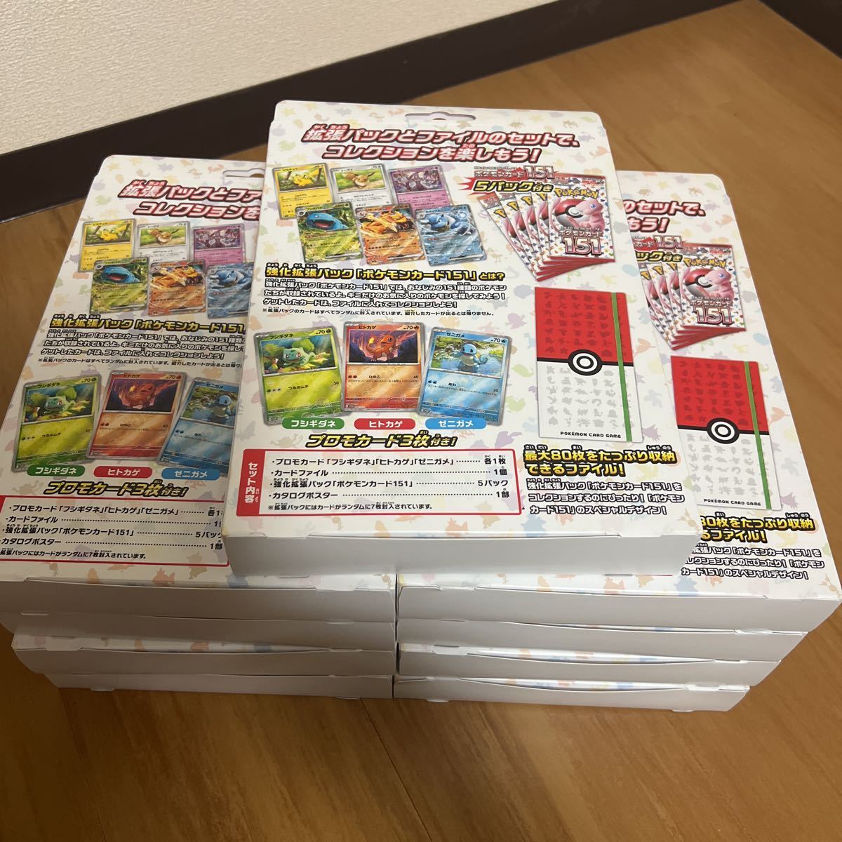☆1円スタート☆ ポケモンカード 151 カードファイルセット 9箱