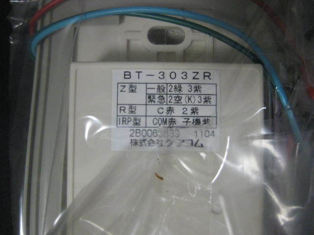 【A】未使用・保管品 ケアコム トイレ・浴室用 押しボタン BT-303ZR 20台入り お買い得！_画像5