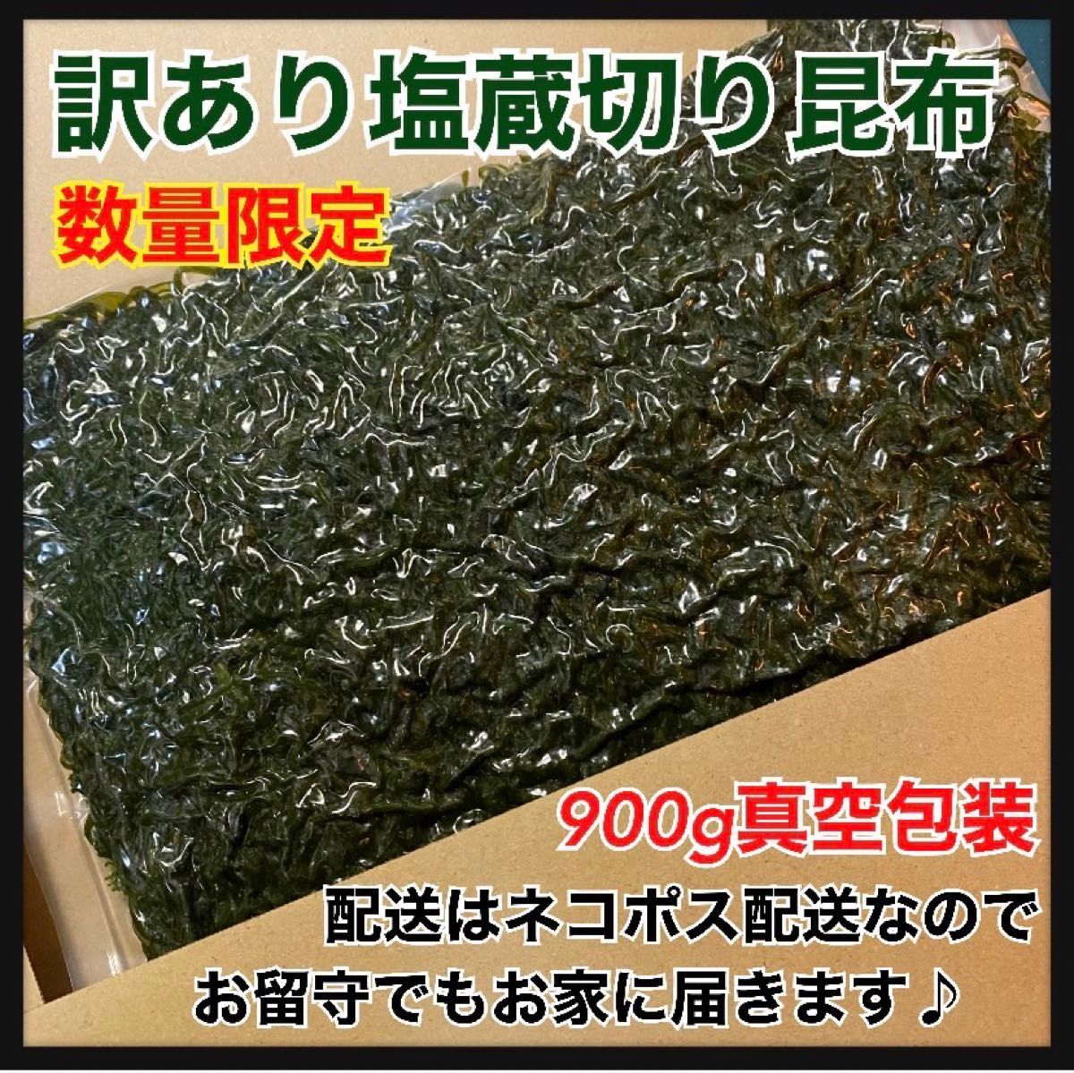 新規購入 塩蔵 切り昆布 500×2袋 極細 昆布そうめん 1kg 初物