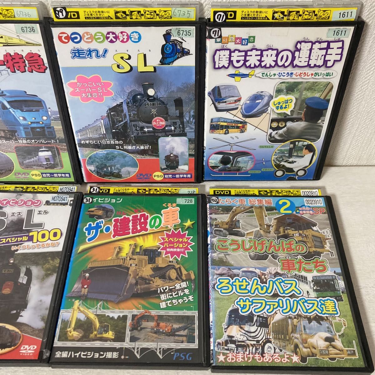 子ども向け 乗り物 DVD 8本セット|Yahoo!フリマ(旧PayPayフリマ) 子ども向け 乗り物 DVD 8本セット|Yahoo!フリマ(旧PayPayフリマ)