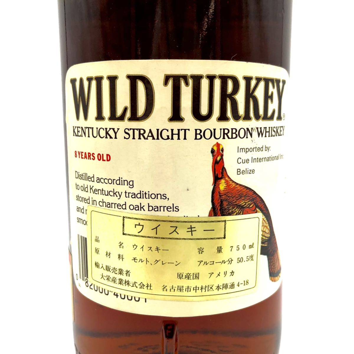 ワイルドターキー WILD TURKEY 8年 旧旧ラベル 750ml アメリカン