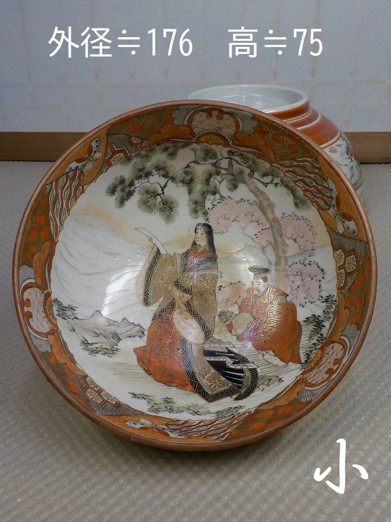 九谷焼三組鉢 赤絵 金襴手 - 工芸品