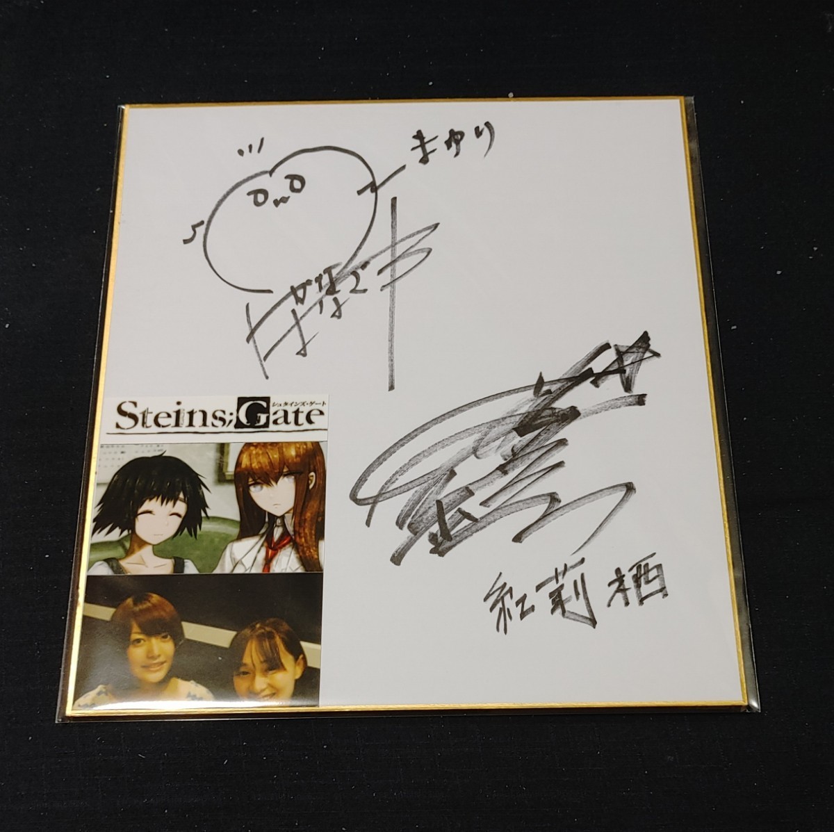 STEINS;GATE シュタインズゲート 今井麻美 花澤香菜 声優 直筆サイン