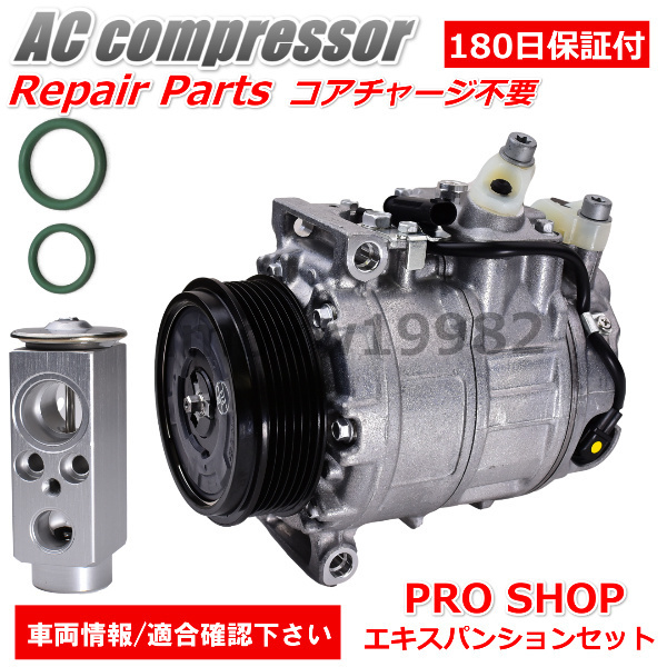 エキパン　ベンツ　エアコン　コンプレッサー　W203　S203　CL203　C209　0002309111　0012301211　0012301211　0002309111　0012301011_画像2