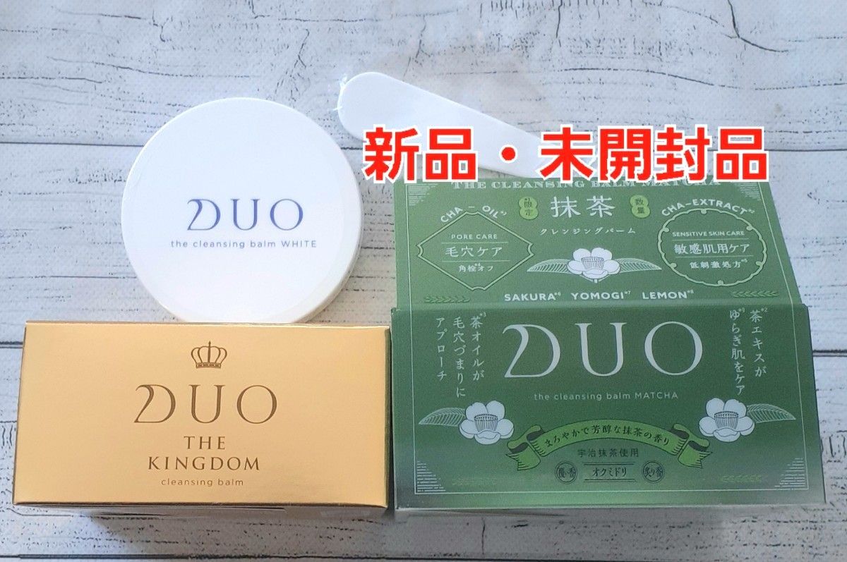 DUO デュオ抹茶 +キングダムセット - 基礎化粧品