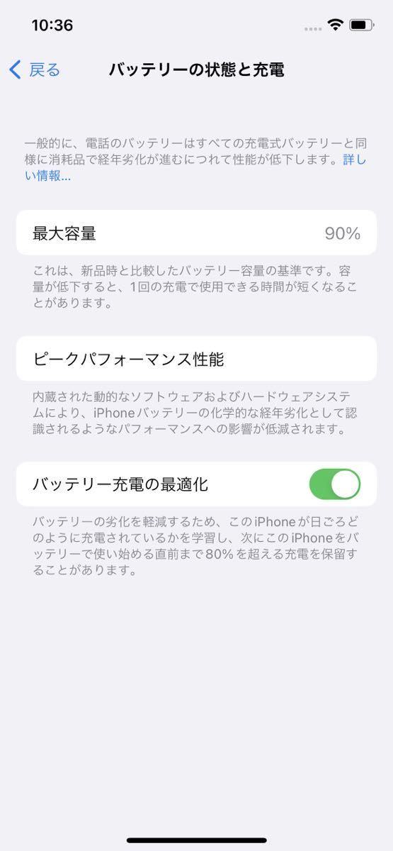 iPhone 12 128GB SIMフリー ブラック_画像10