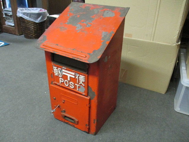 即決【昭和レトロ百貨店】鍵付き 昭和29年 郵便ポスト郵便差出 即決【昭和レトロ百貨店】鍵付き 昭和29年 郵便ポスト郵便差出