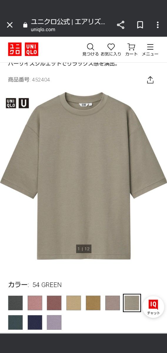 美品】UNIQLO エアリズムコットンオーバーサイズTシャツ（5分袖）XL
