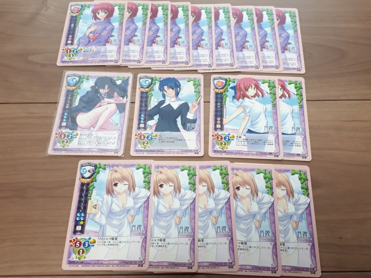 希少 旧 リセ lycee TCG P プロモ 月姫 まとめセット 琥珀 アルクェイド アカシャの蛇 他_画像1