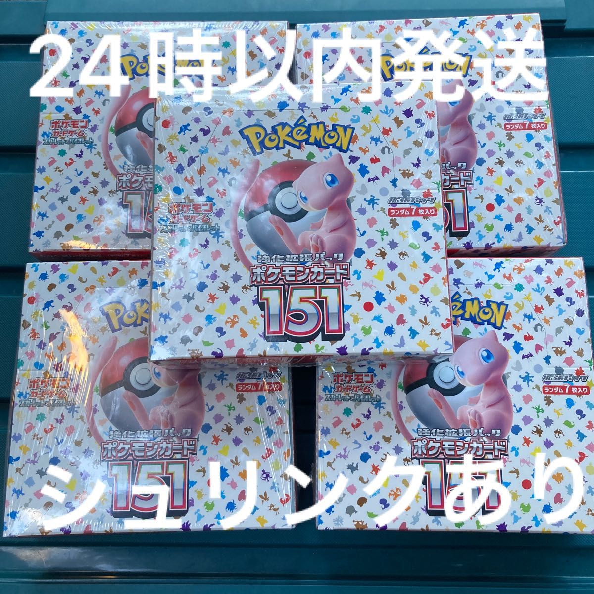 ポケモンカード151 5box （新品未開封シュリンクなし）-