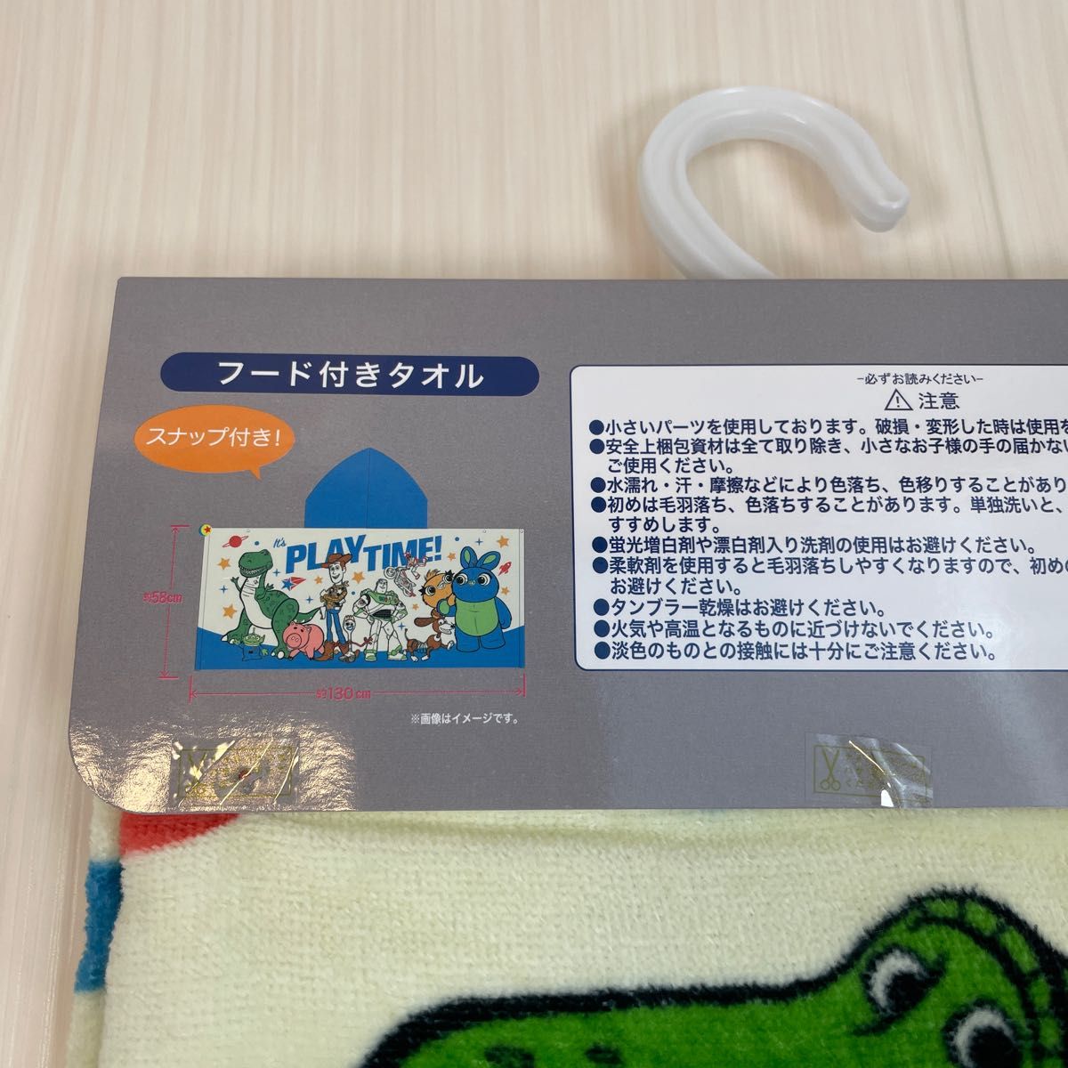 ディズニー・トイストーリー・フード付きタオル・バスタオル・新品