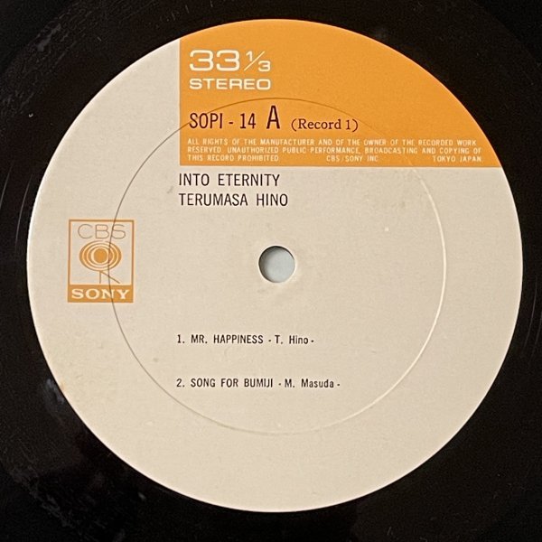 Terumasa Hino - Into Eternity - CBS/Sony ■ 日野皓正 和ジャズ 2LP_画像2