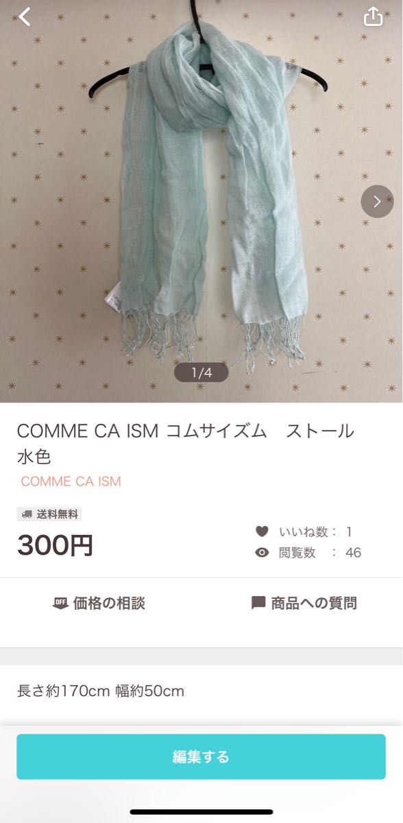 いいこ様専用 HERE'S AVENUE ロングカーディガン イエロー 黄色 コムサ