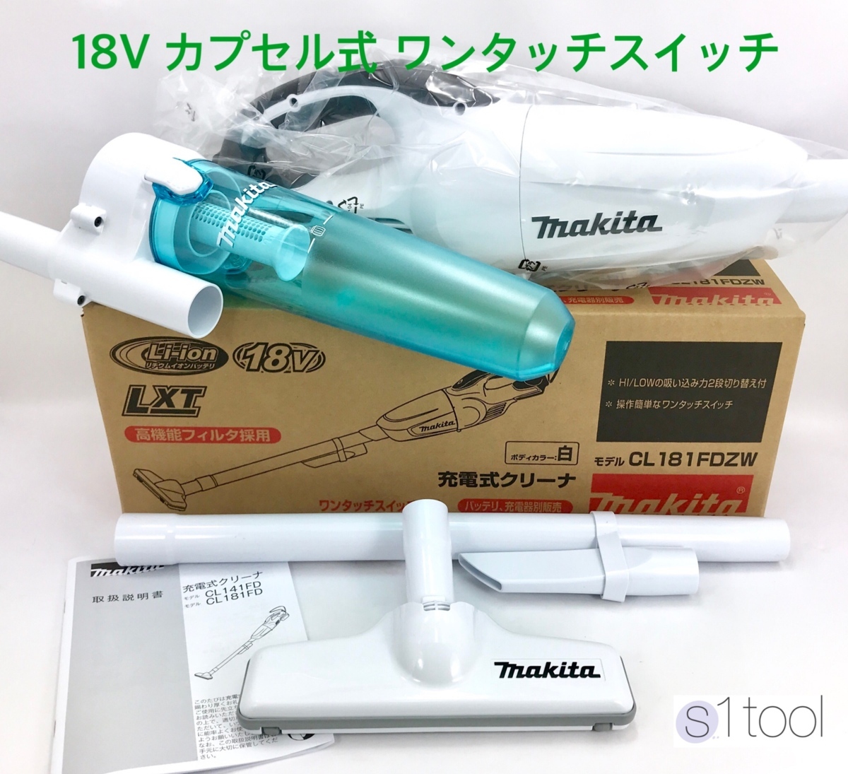 新品 マキタ 充電式クリーナ CL181FDZW 本体のみ + サイクロンアタッチメント A-67169 ( 18V カプセル式 本体 未使用 充電式クリーナー )_画像1