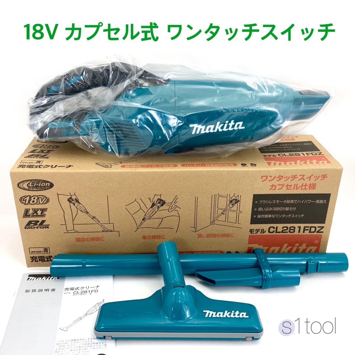 超目玉】 未使用 ブラシレスモータ 18V カプセル式 本体のみ 青