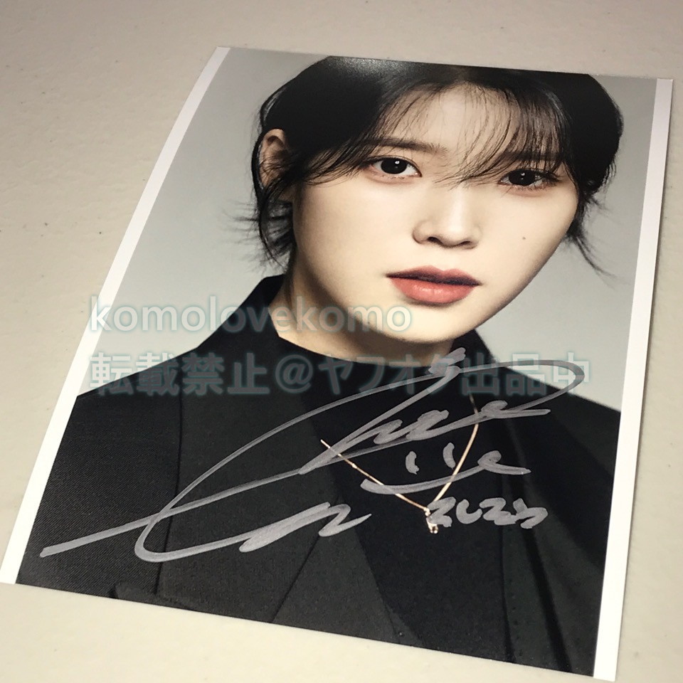 IU(アイユ)◎スチール写真(2Lサイズ)◎直筆サイン③ | anjale.lk