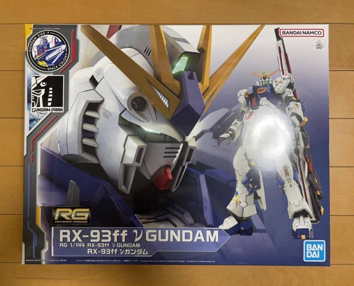 公式】 ファイル付き ららぽーと福岡 GUNDAM SIDE-F 限定 RG MSN-04FF サザビー／RX-93ff νガンダム セ プラモデル 