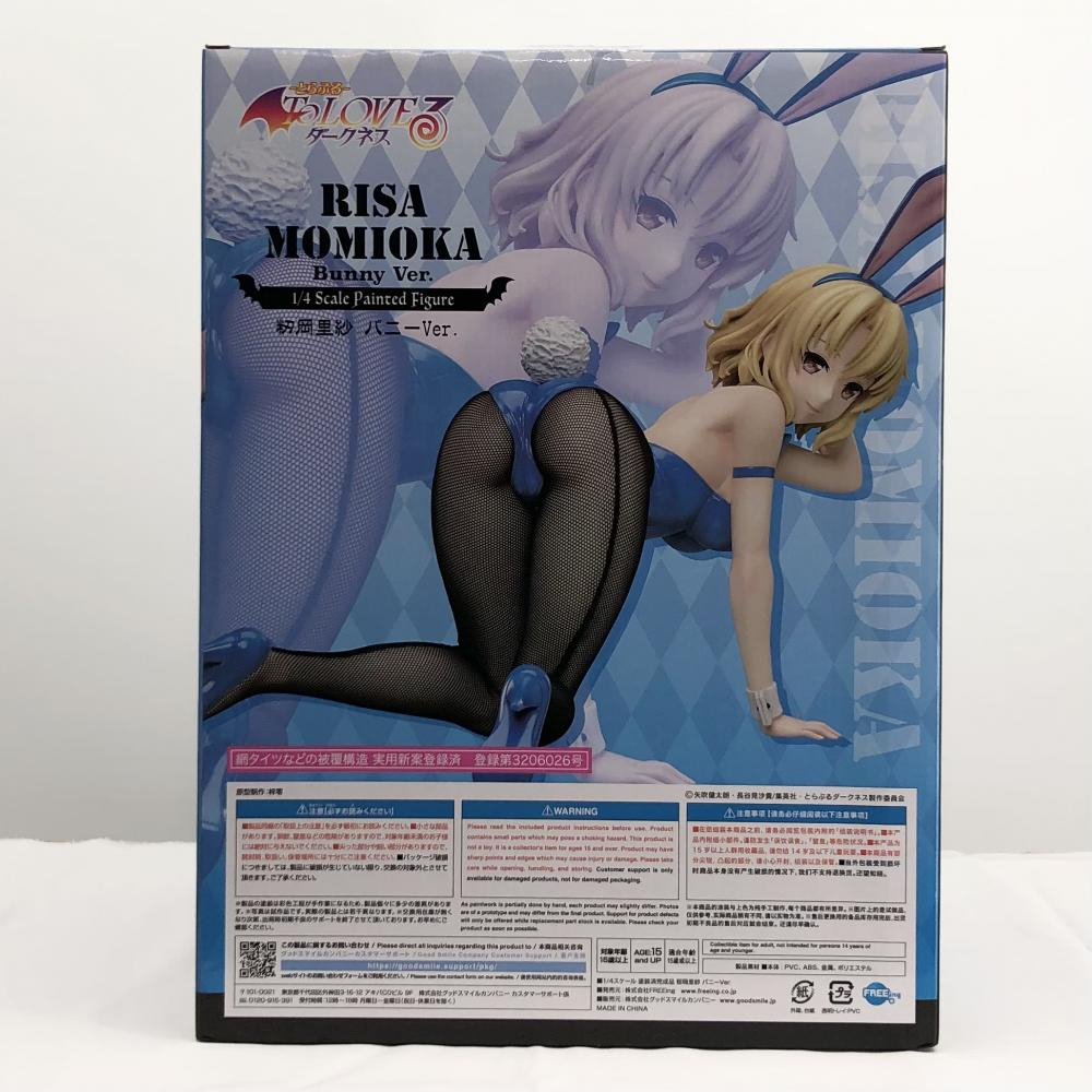 中古】開封 FREEing フリーイング ToLOVEる とらぶる ダークネス 1/4 B
