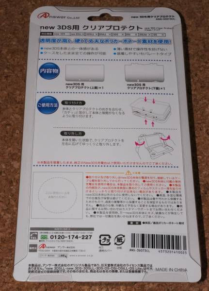 ◆新品◆3DS.Answer・new3DS用クリアプロテクト クリア_画像2