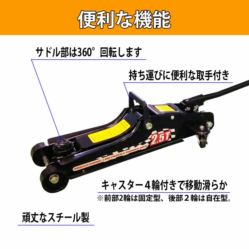 油圧式フロアジャッキ 自動車ジャッキ MLQW-1009 スチール製 荷重2.5トン ストローク90-375mm ４輪キャスター付き 重量物用ジャッキ 車両用_画像3