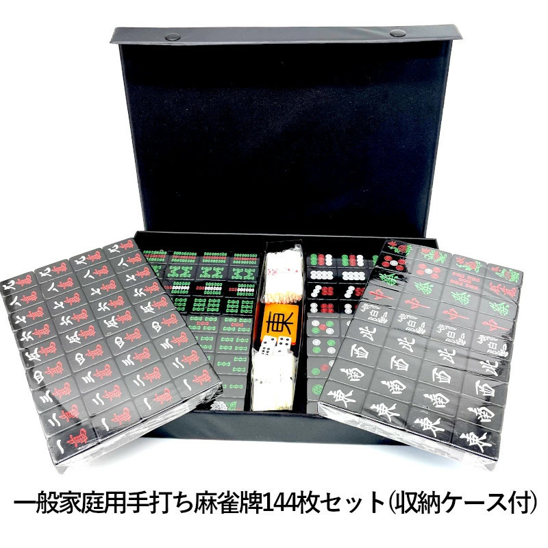 麻雀牌 手打ち麻雀卓用 27ミリ牌 赤牌付 折りたたみ麻雀卓 手混ぜ マージャン卓 雀卓 フルセット 麻雀牌 麻雀 麻雀牌 手打ち マージャン