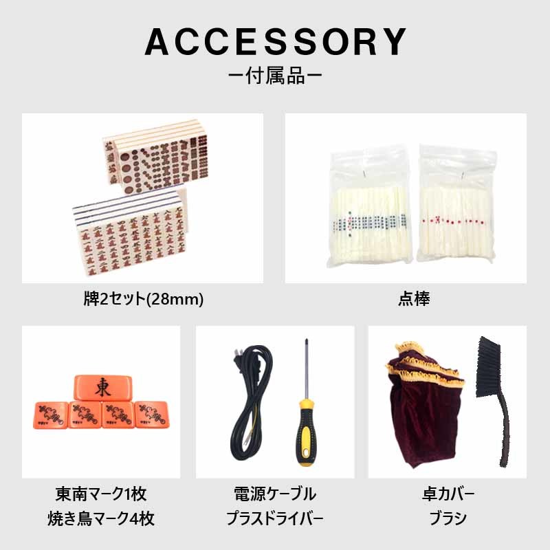 全自動麻雀卓折りたたみマージャン卓雀荘牌28ミリ牌×2面+赤牌点棒静音