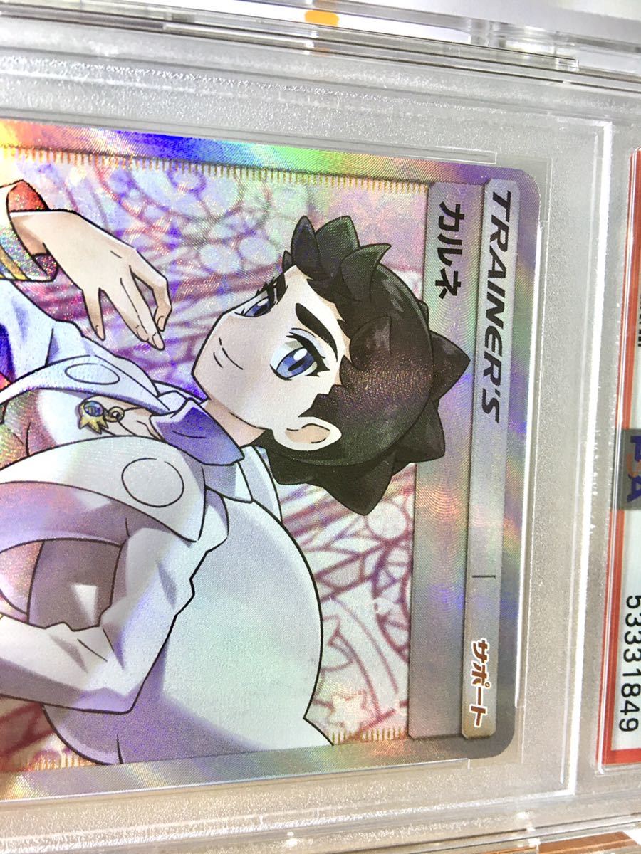 ポケモンカード カルネ SR psa9 PSA 鑑定品 美品 禁断の光
