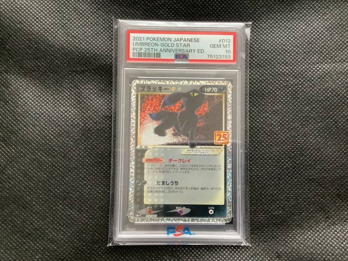 激安超安値 25th 【PSA10最高評価】ブラッキー プロモ ポケモン 012
