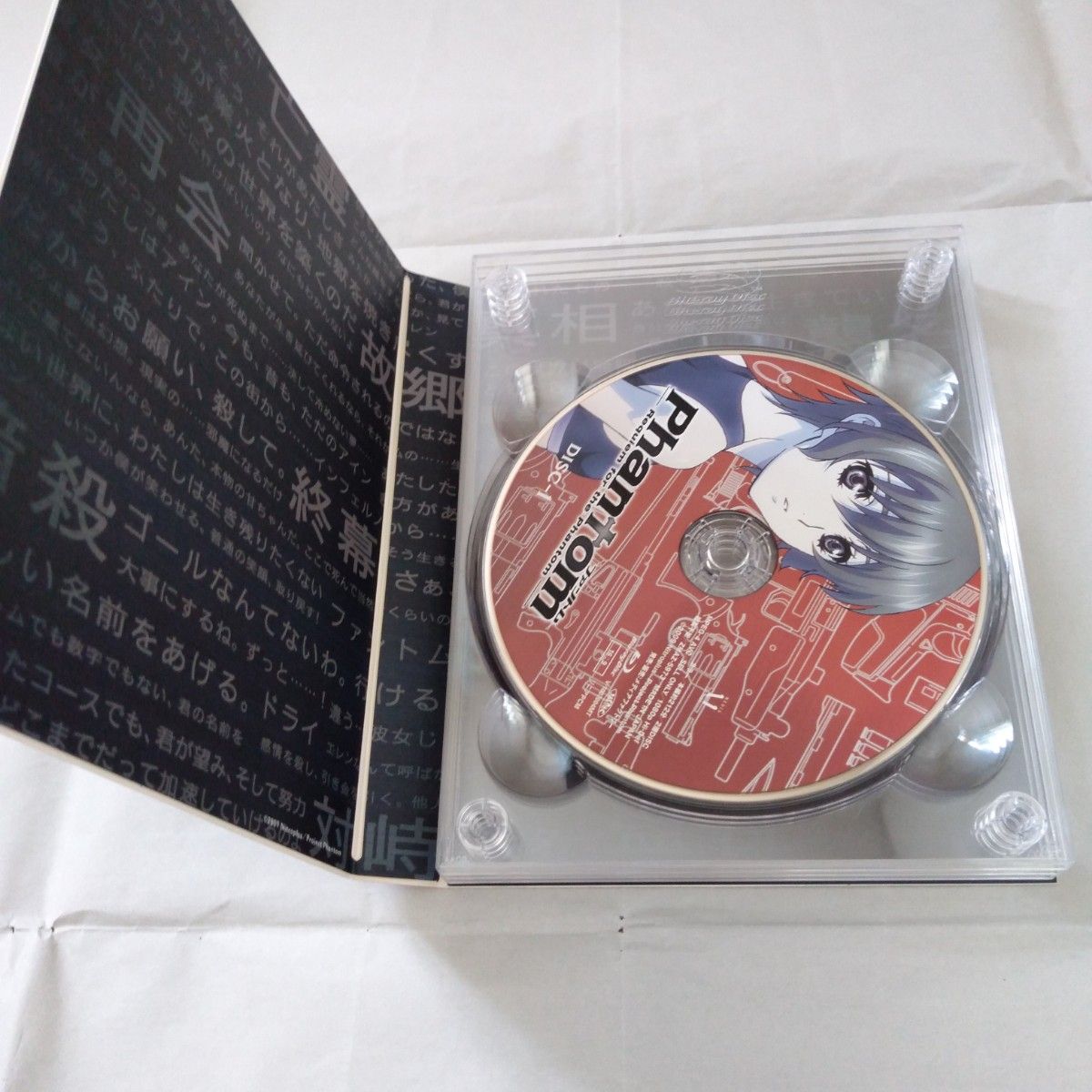 Blu-ray ブルーレイボックス　phantom ファントム　ニトロプラス　nitro plus