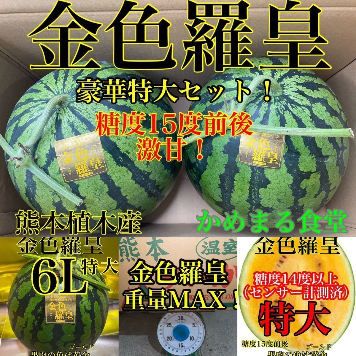 糖度14度以上保証!大玉スイカの最高傑作6L(11〜12kg)y - 通販