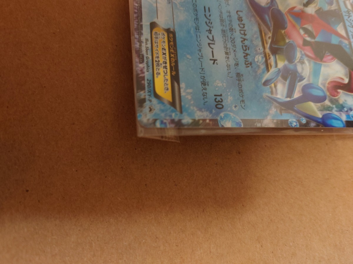 ☆ ポケモンカード サトシゲッコウガEX 290/XY-P P プロモ ☆ ポケモンカード サトシゲッコウガEX 290/XY-P P プロモ