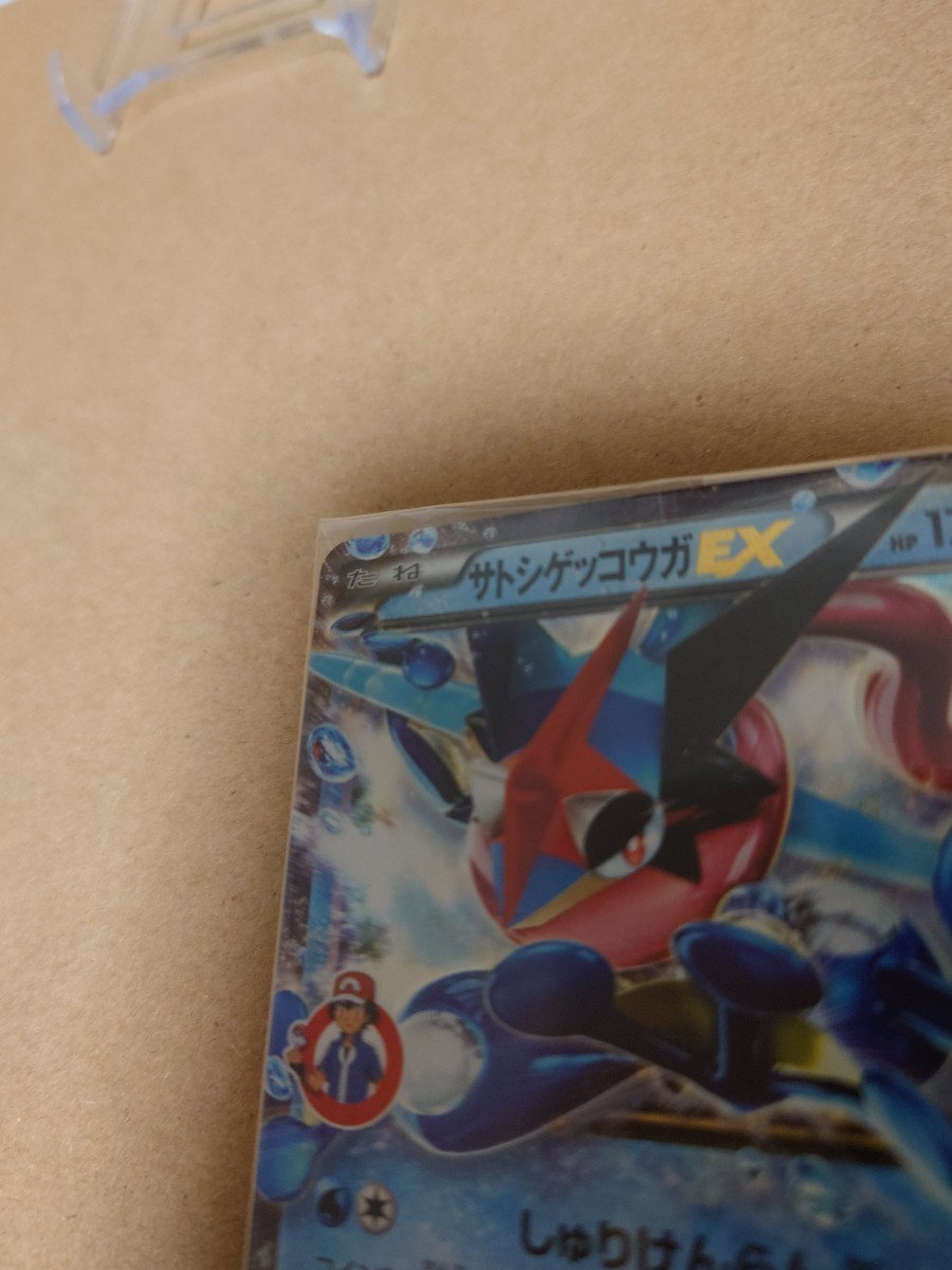 ☆ ポケモンカード サトシゲッコウガEX 290/XY-P P プロモ ☆ ポケモンカード サトシゲッコウガEX 290/XY-P P プロモ