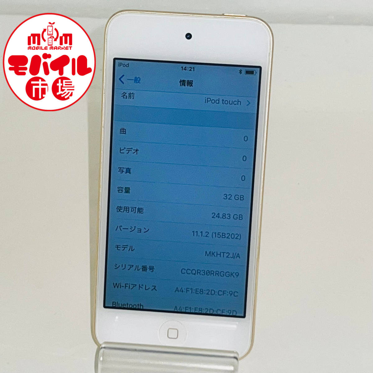 モバイル市場☆訳あり★Apple☆iPod touch 第6世代 32GB★ゴールド☆MKHT2J/A★A1574☆送料無料(H15)