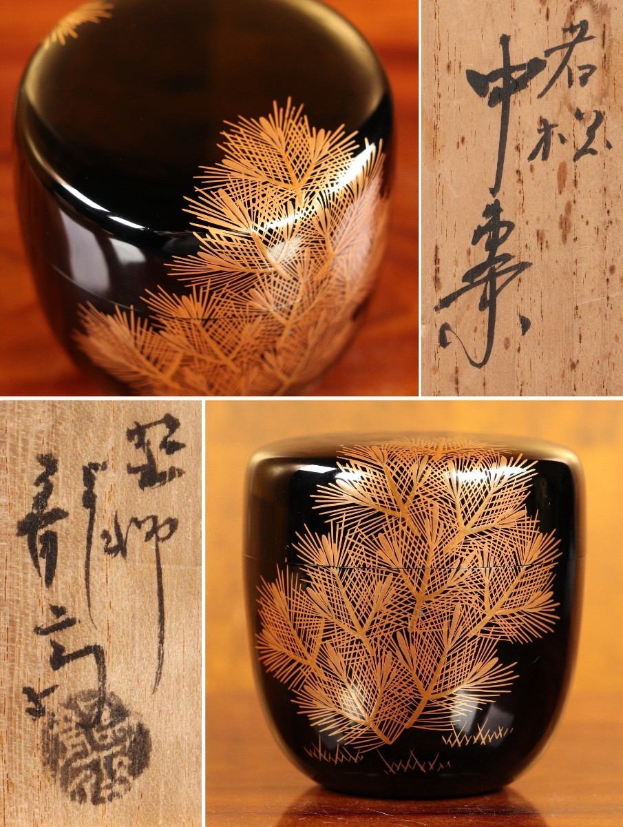 M214 塗師 龍斎作 若松 金蒔絵 黒塗中棗 共箱 茶道具 / 木製 茶事 抹茶