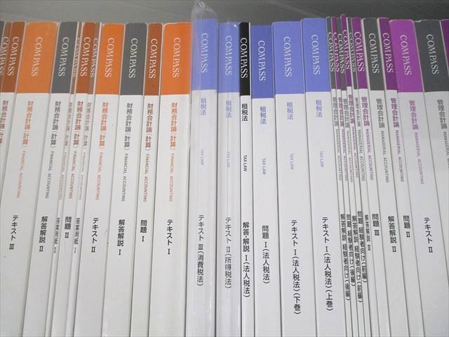 UQ11-001資格の大原 公認会計士講座 テキスト/ポケットコンパス 等/DVD