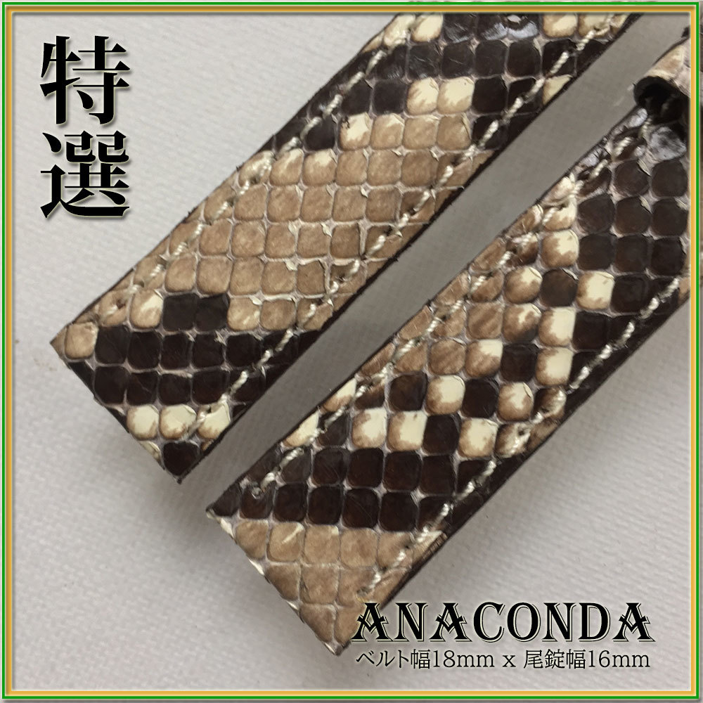 SALE！１８mm 数量限定 パイソン 1点物 本革 スネーク ヘビ 金粉刻印 時計ベルト DOT HANDMADE GOLD BUCKLE 01_画像2