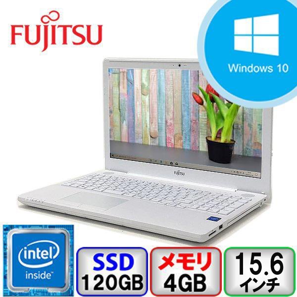 富士通 LIFEBOOK AH42/C2 Celeron 64bit 4GB メモリ 120GB SSD