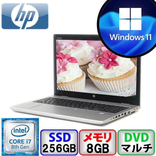訳あり HP ProBook 650 G4 Core i7 8GB メモリ 256GB SSD Windows11
