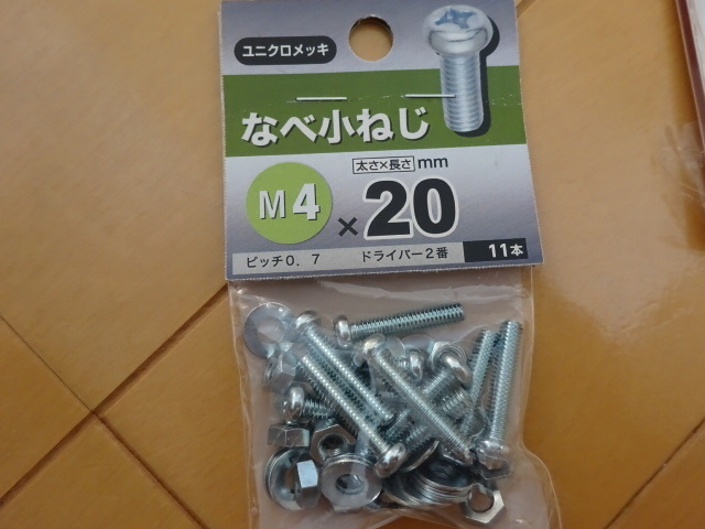 日曜大工 アイアン棚受け アイアンブラケットミニミニ バロック風フック なべ小ねじM4 ストロング掛金60/mm 家具用蝶番 アルミLフック DIY _画像9