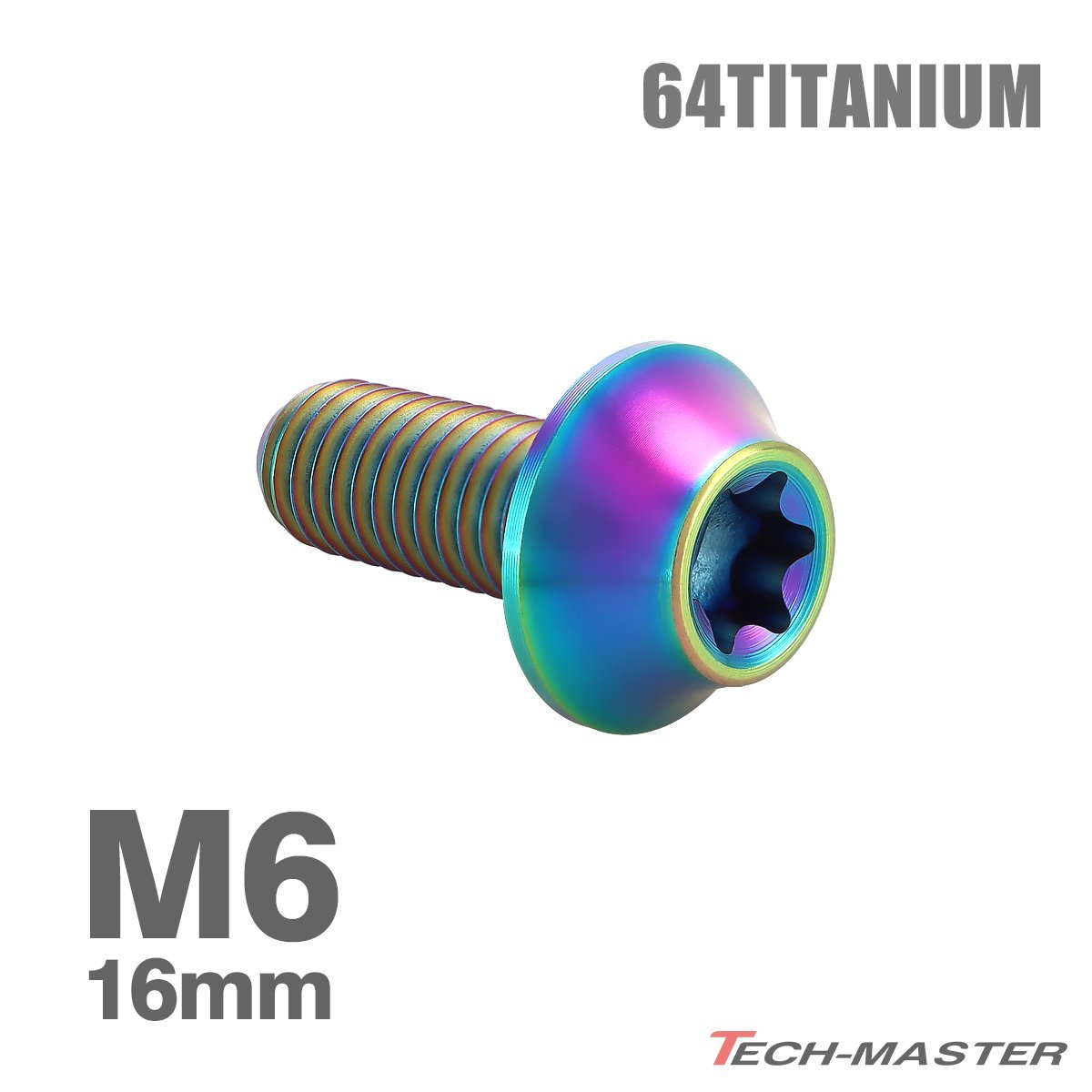 チタンボルト M6×16mm P1.0 湾曲テーパーヘッド トルクス穴 キャップボルト レインボーカラー 1個 JA1707_画像1