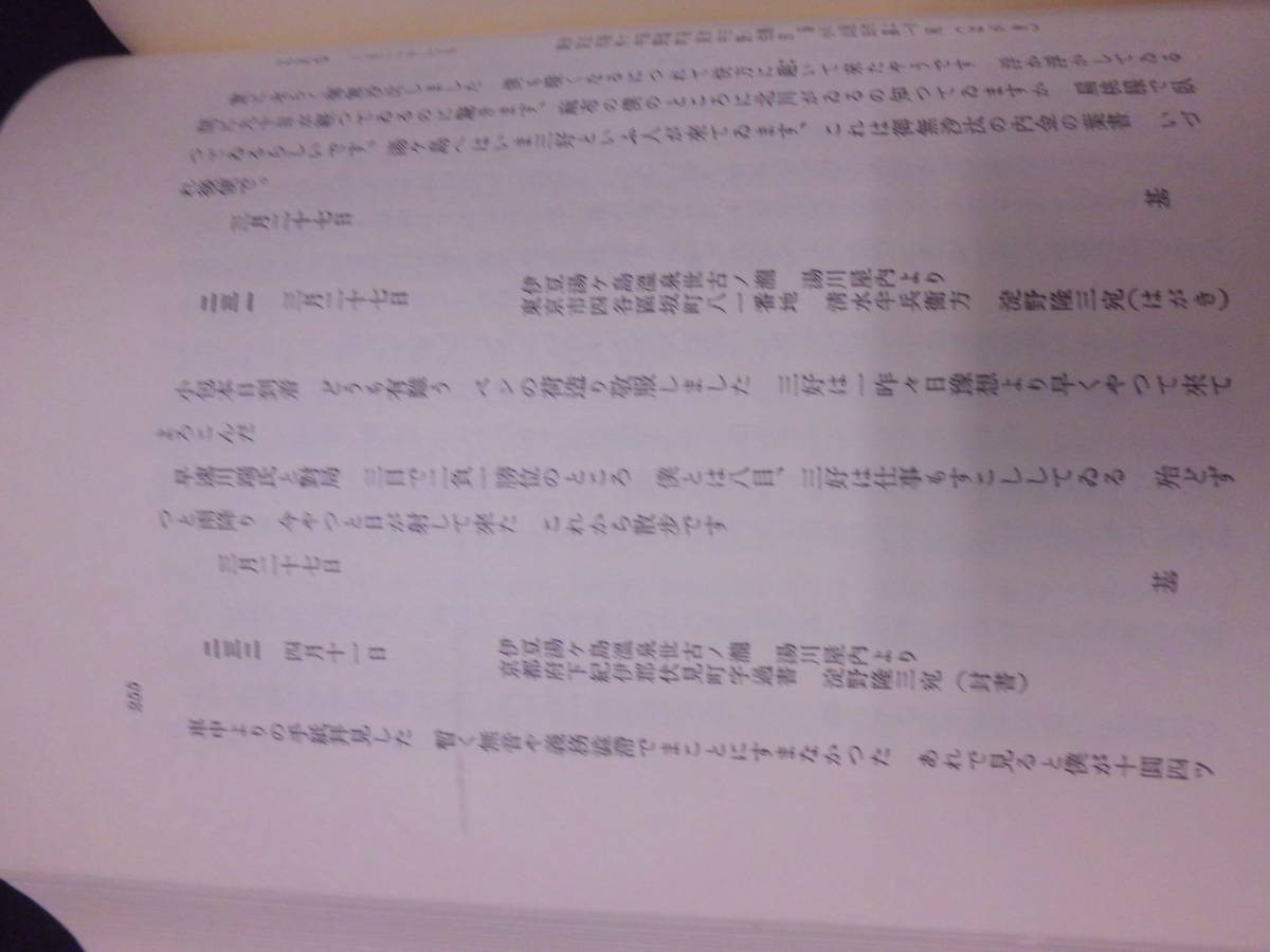 梶井基次郎全集　第一巻から第三巻までの3冊セット_本文