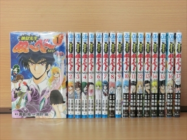 ヤフオク! - 地獄先生ぬ~べ~NEO 17巻【全巻セット】☆150冊迄同...