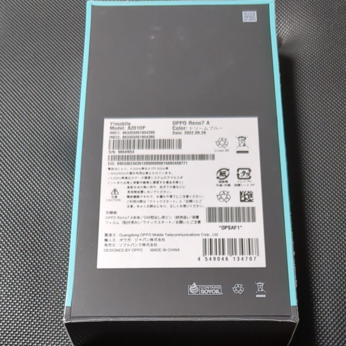 OPPO Reno7 A ドリームブルー ワイモバイル 新品未開封・ケース