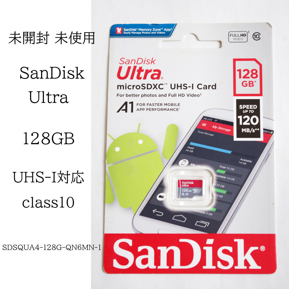 ★未開封 未使用 サンディスク Ultra マイクロSD 128GB class10 UHS-I対応 マイクロSD microSDXC メモリーカード SanDisk #3543_画像1