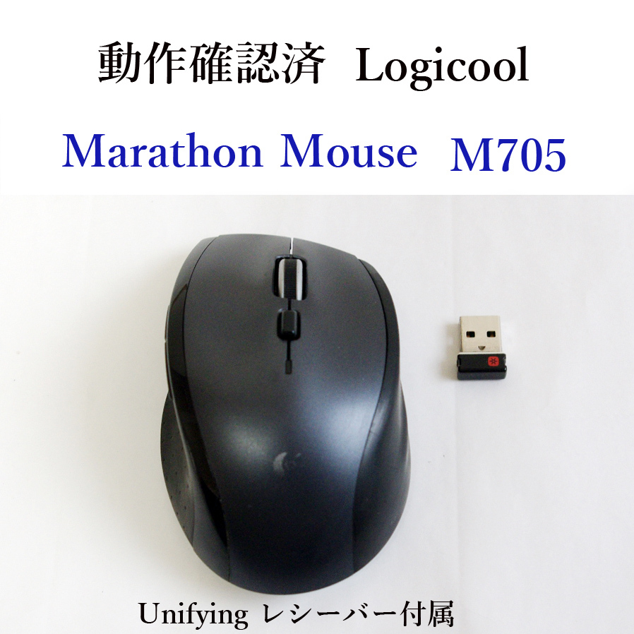 * рабочее состояние подтверждено Logicool марафон мышь M705 беспроводной Uni fai крыло ресивер есть Logicool беспроводной Unifying #3295