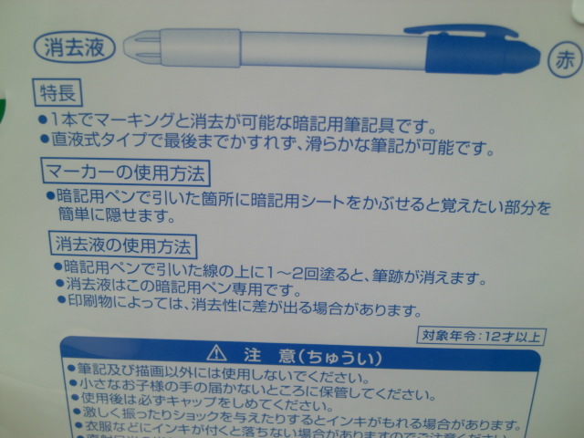 ヤフオク ディズニーリゾート 暗記ペンセット You Can Do ヤフオク ディズニーリゾート 暗記ペンセット You Can Do