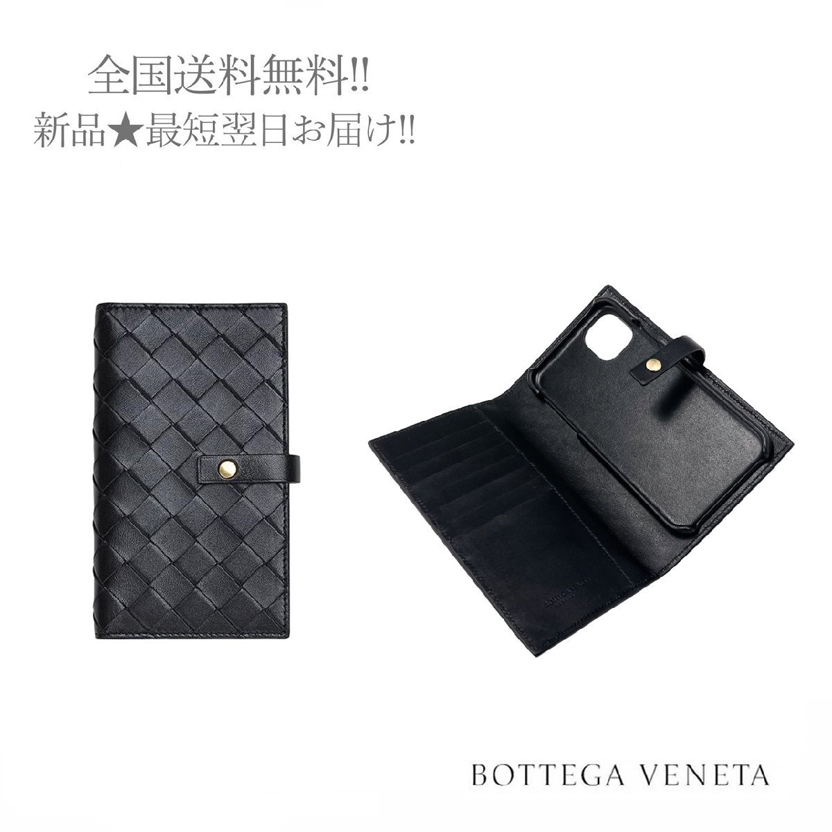 品質は非常に良い K042.. BOTTEGA ブラック 8648 ☆ 新品 イタリア製