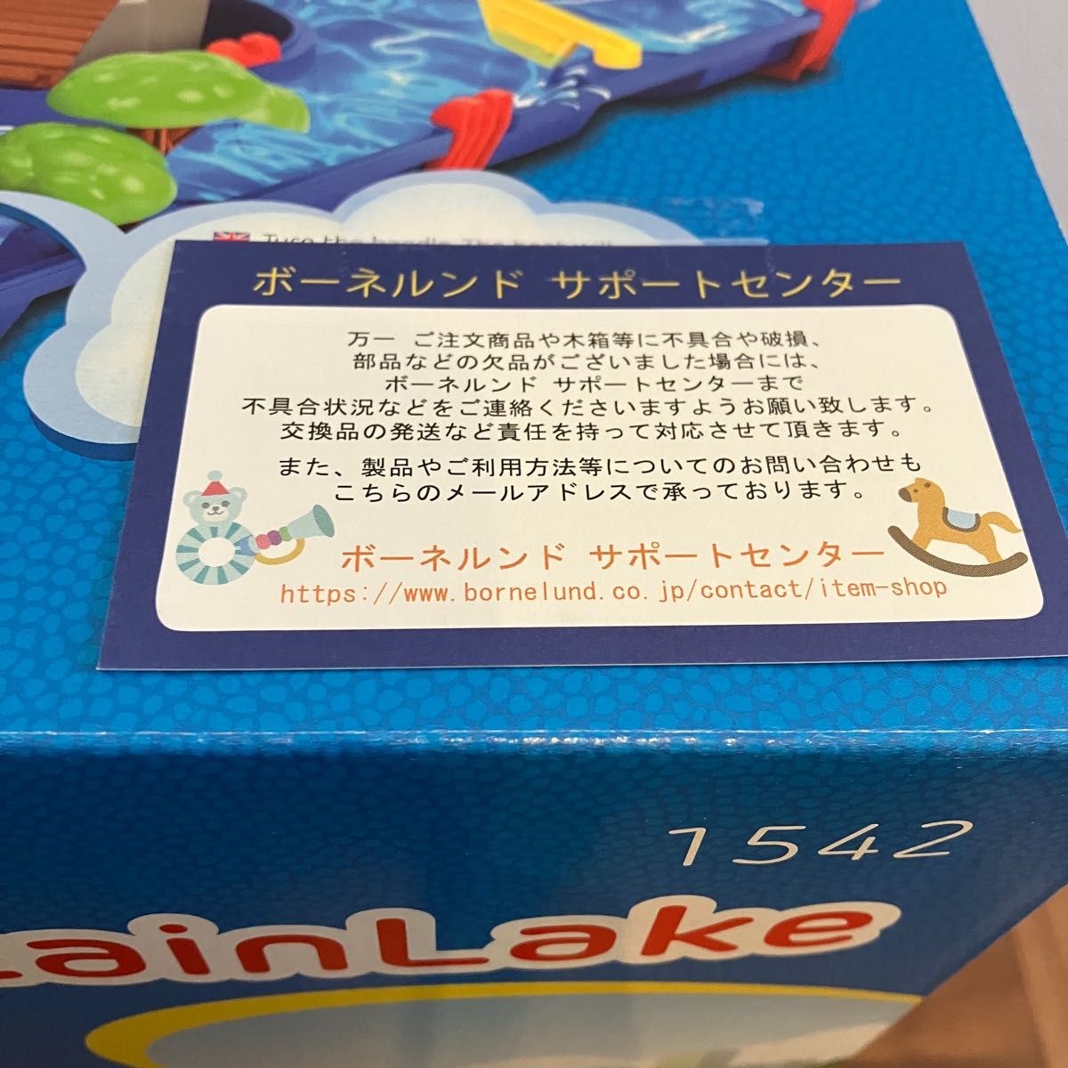 新品未使用】AquaPlay アクアプレイ マウンテンレイク AQ1542
